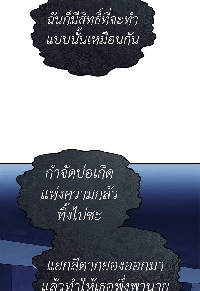 Undercover Chaebol ตอนที่ 84 รูปที่ 88