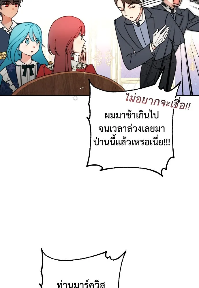 เลดี้มินต์ ตอนที่ 5 รูปที่ 16