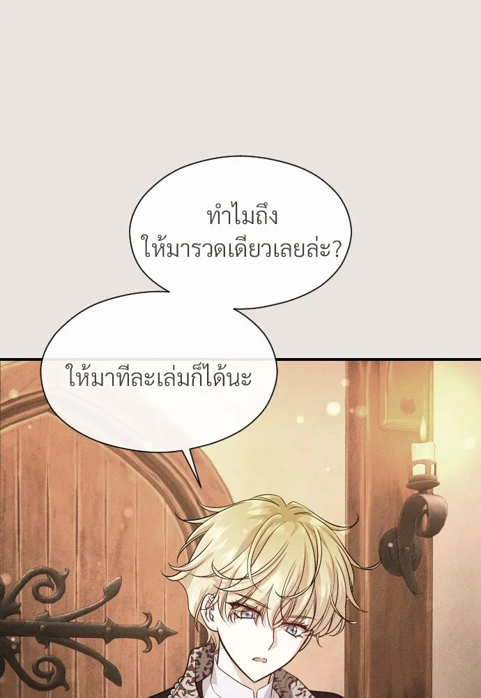 จักรพรรดิคลั่งรักที่เด็กกว่าฉันพันปี ตอนที่ 11 รูปที่ 47
