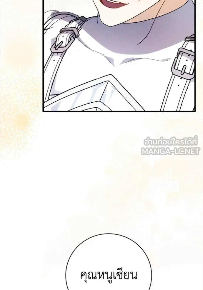 รักนะคะ ป๊ะป๋า ตอนที่ 17 รูปที่ 111