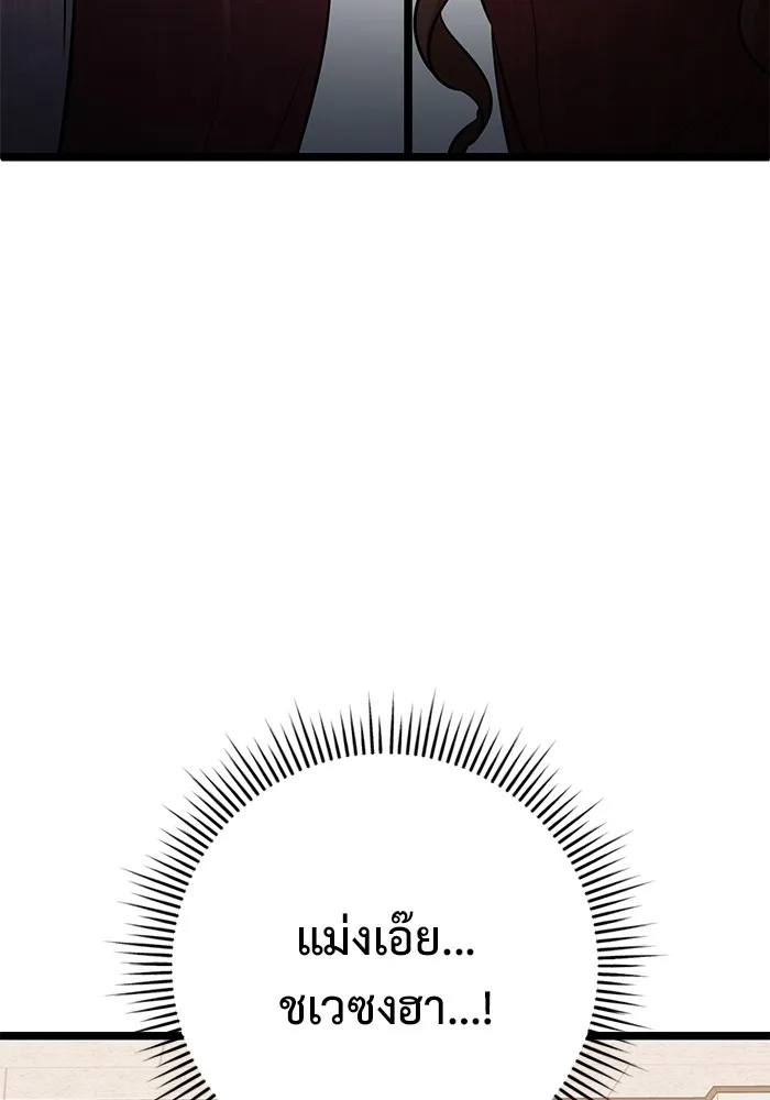 ราชินีนักบู๊ ตอนที่ 12 รูปที่ 11