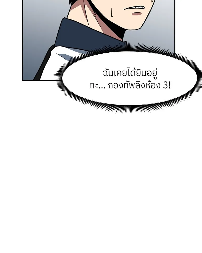 โรงเรียนสัตว์กินเนื้อ ตอนที่ 32 รูปที่ 38