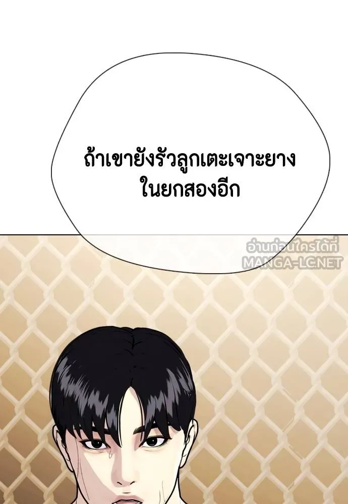 หมาหัวเน่า ตอนที่ 94 รูปที่ 117