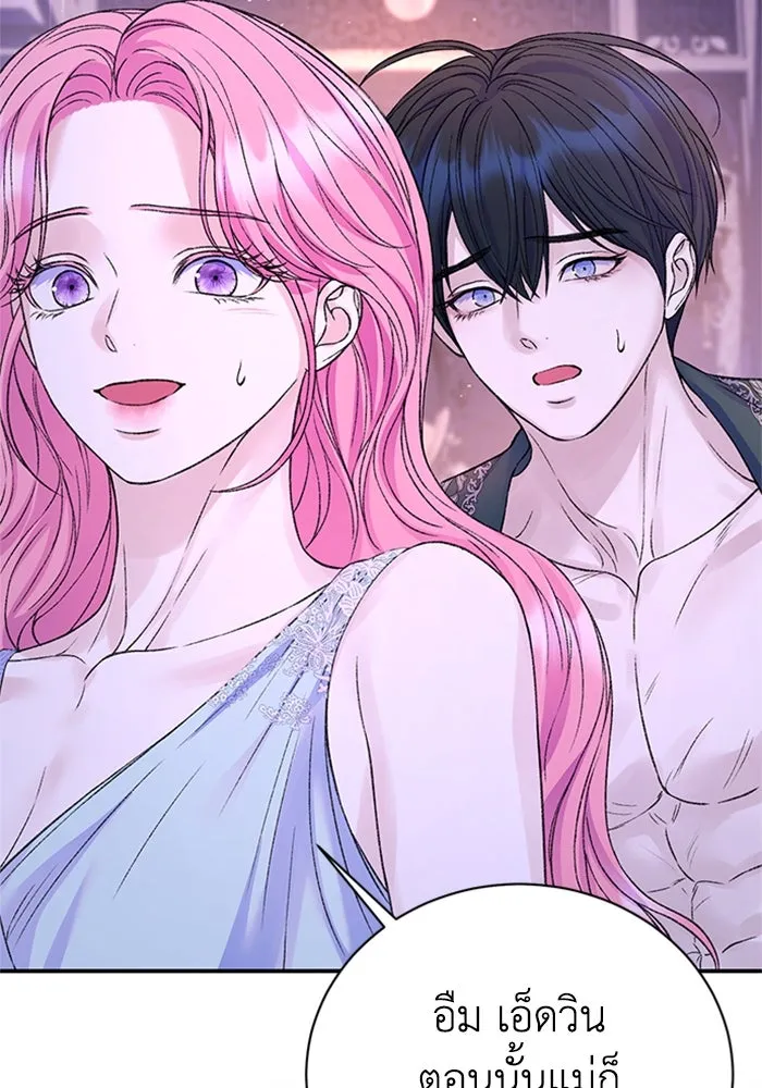 ไหนบอกว่าฉันใกล้ตาย ตอนที่ ตอนพิเศษ 7 รูปที่ 71