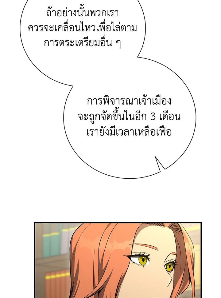 พลทหารโครงกระดูกผู้ม ตอนที่ 160 รูปที่ 48