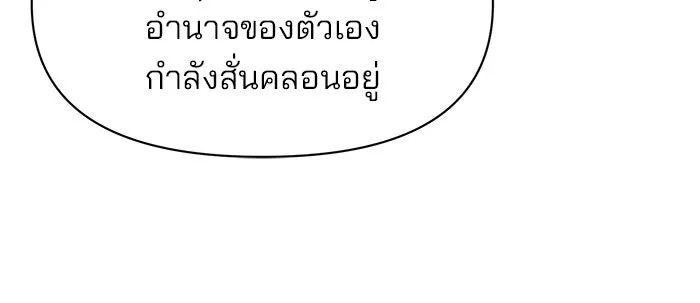 อะคาเดมีนี้เห็นทีจะเจ๊ง ตอนที่ 98 รูปที่ 83