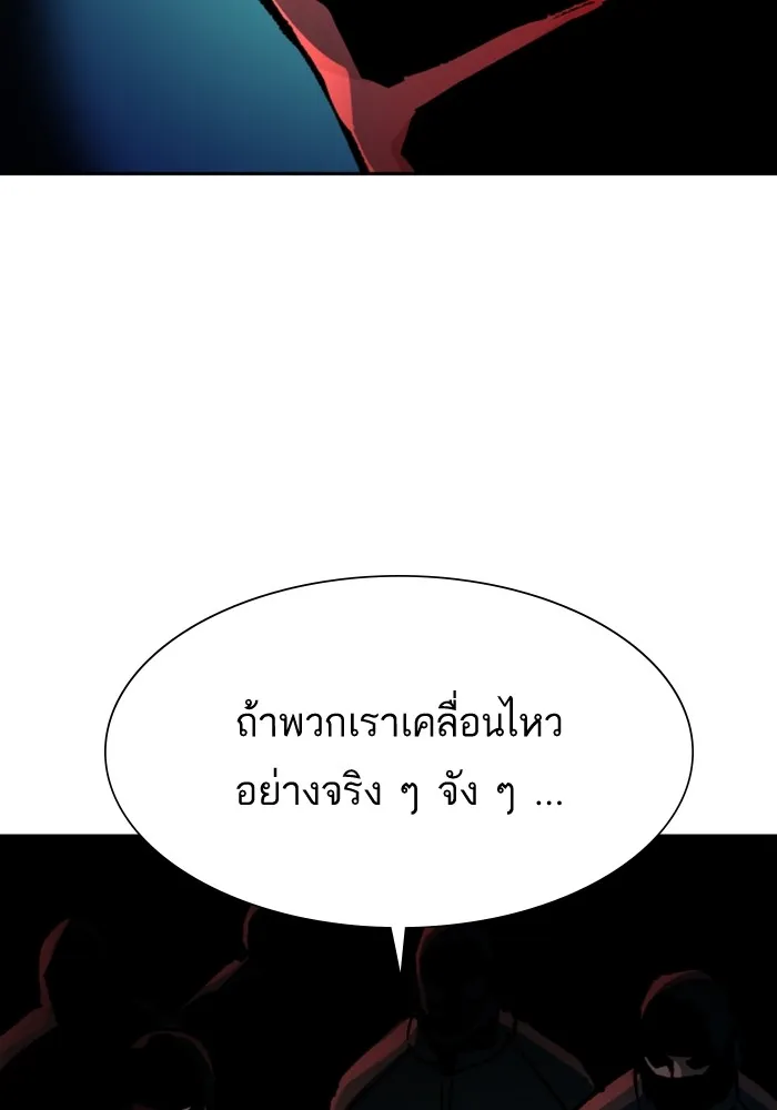 พี่ชายสายบอดี้การ์ด ตอนที่ 136 รูปที่ 29