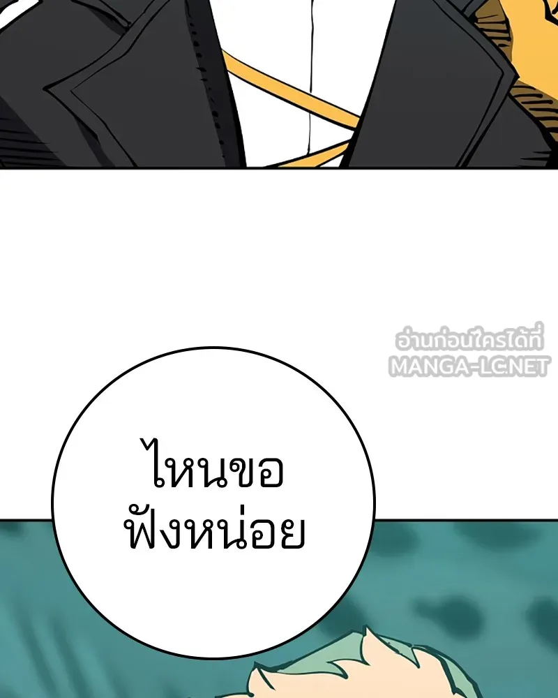 Player ตอนที่ 94 รูปที่ 69
