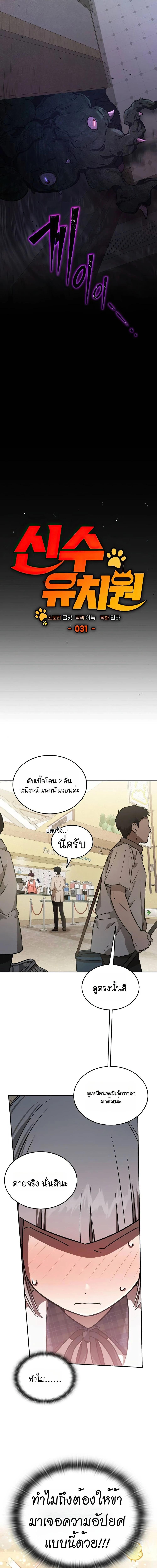 Manga-lc-com อ่านมังงะ อ่านการ์ตูน ออนไลน์ ฟรี Divine Beast Kindergarten ตอนที่ 1 2 3 4 5 6 7 8 9 10 11 12 13 14 ฟรี ไม่มีโฆษณา Manga-lc - อ่าน มังงะ อ่าน การ์ตูน ออนไลน์ อ่านมังงะ ฟรี
