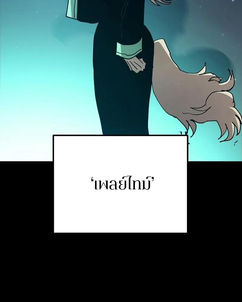 Player ตอนที่ 203 รูปที่ 80