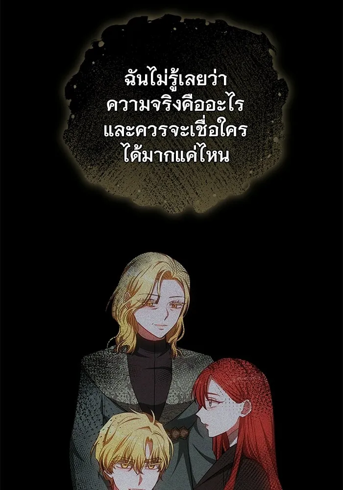 เหตุผลที่ฉันนอกใจ ตอนที่ 89 รูปที่ 106