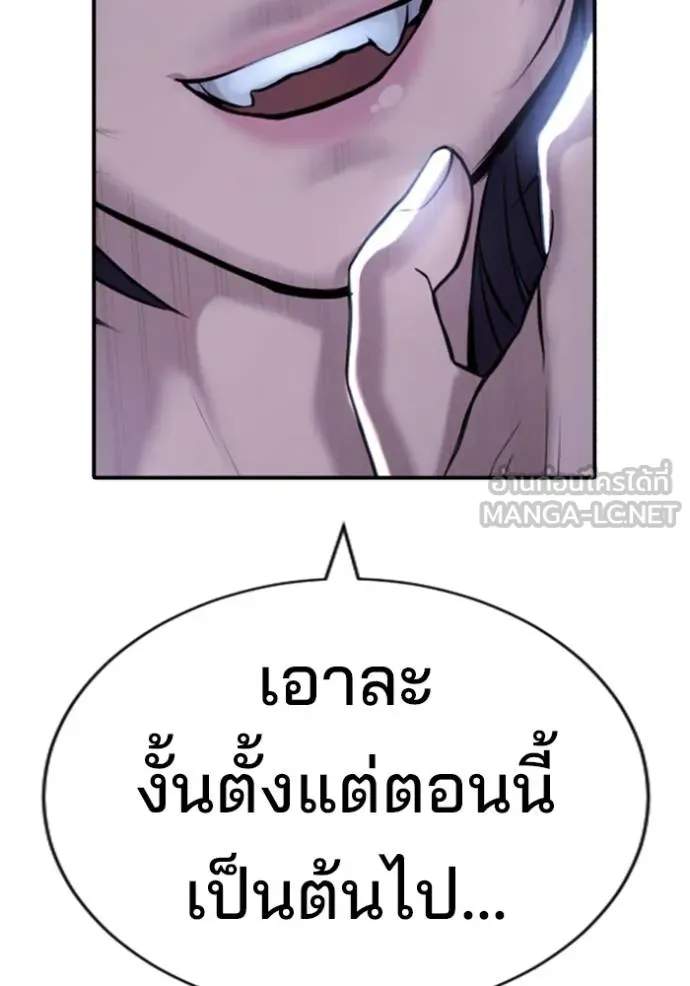 คูเซรา ตอนที่ 22 รูปที่ 235
