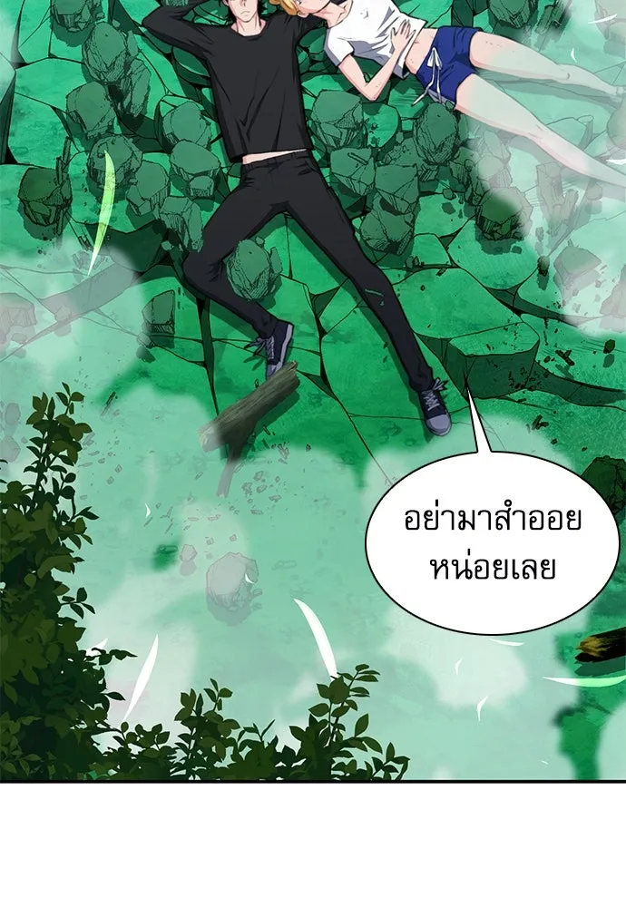 ดรูอิดแห่งสถานีโซล ตอนที่ 157 รูปที่ 125