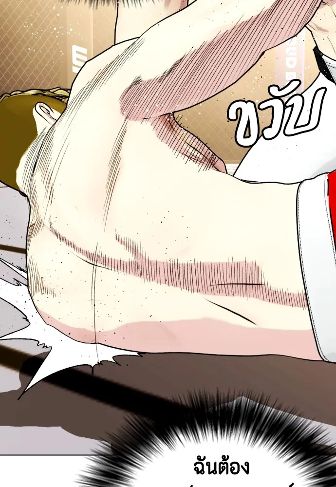 หมาหัวเน่าเก๋าเกินไป ตอนที่ 83 รูปที่ 22