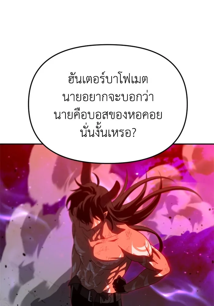 อดีตบอสหอคอย ตอนที่ 67 รูปที่ 56