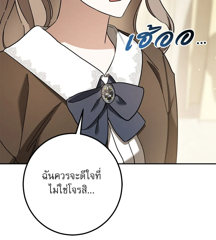 เรือนจำรัก ตอนที่ 40 รูปที่ 70