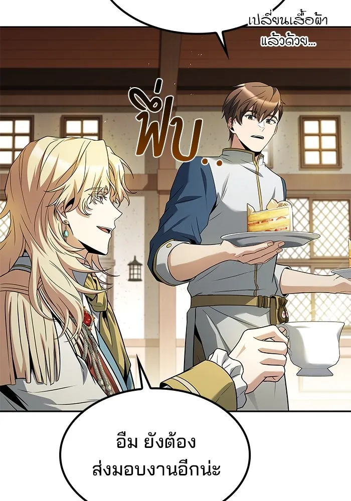 ครัวจอมเวท ตอนที่ 52 รูปที่ 7