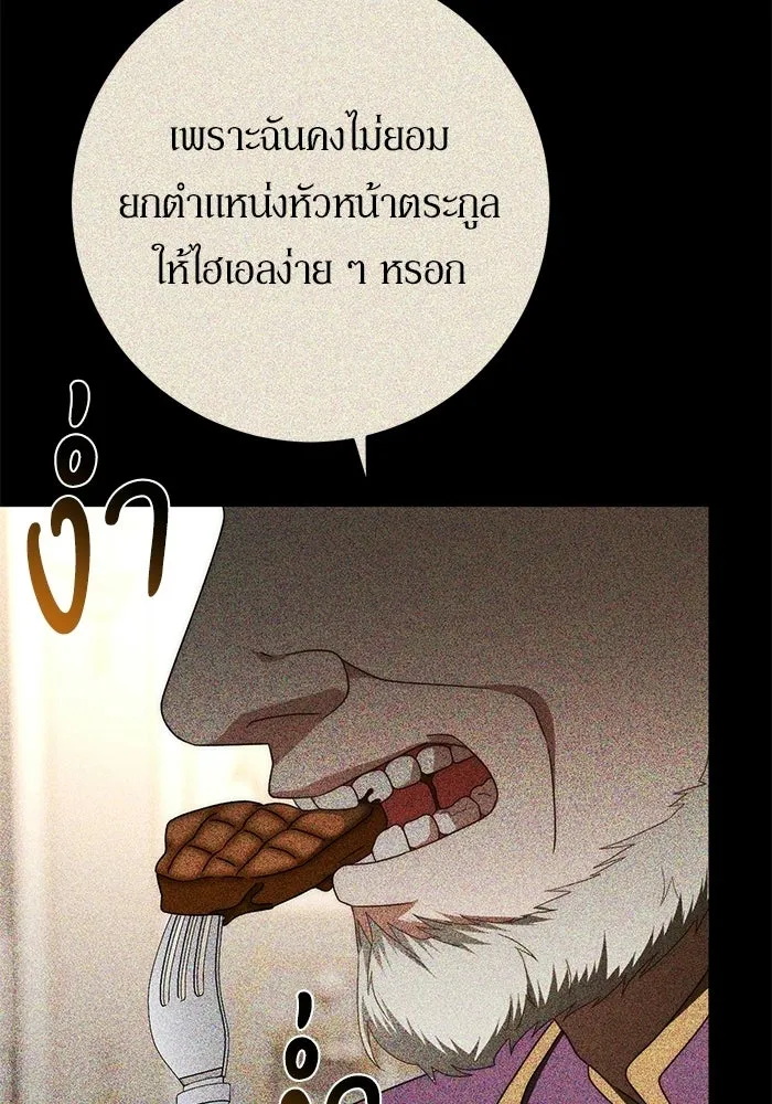 เบื้องหลังรอยยิ้มของเจ้าหญิง ตอนที่ 75 รูปที่ 92