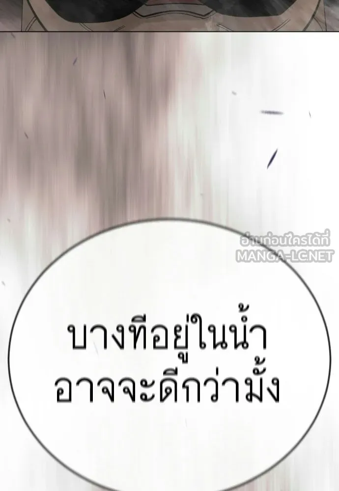 ยุคแห่งยอดมนุษย์ ตอนที่ 116 รูปที่ 12