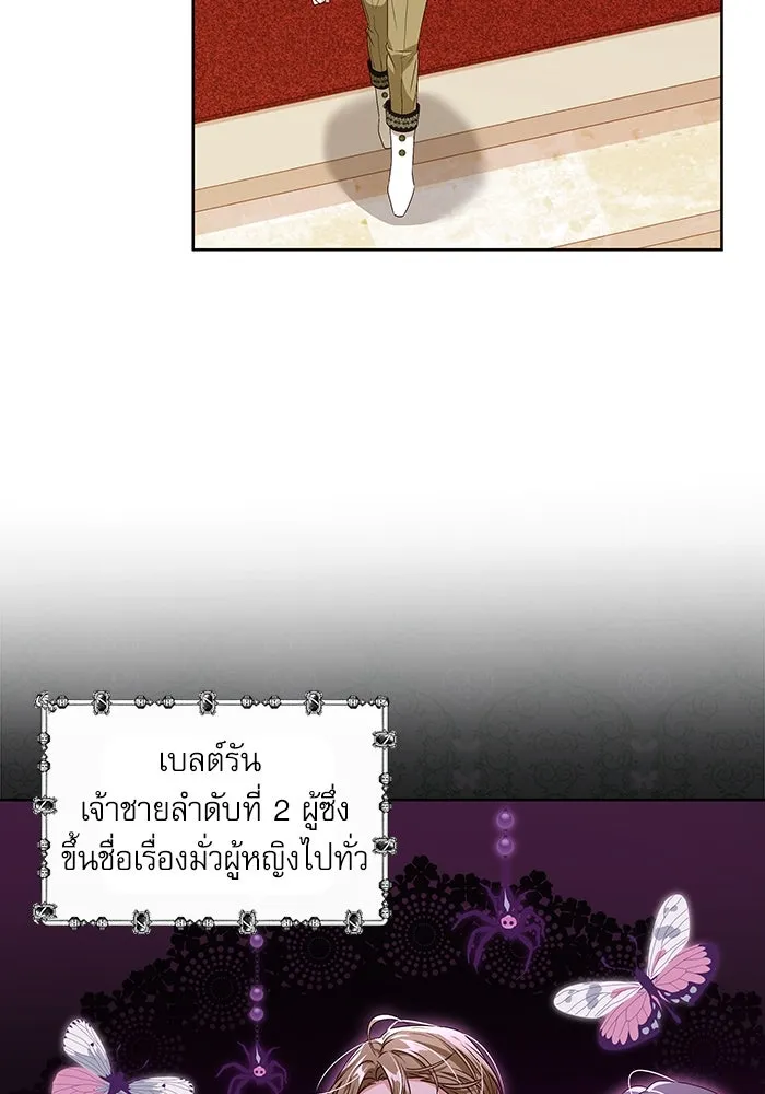 ครอบครัวตัวร้ายปล่อยฉันไปเถอะ ตอนที่ 6 รูปที่ 4