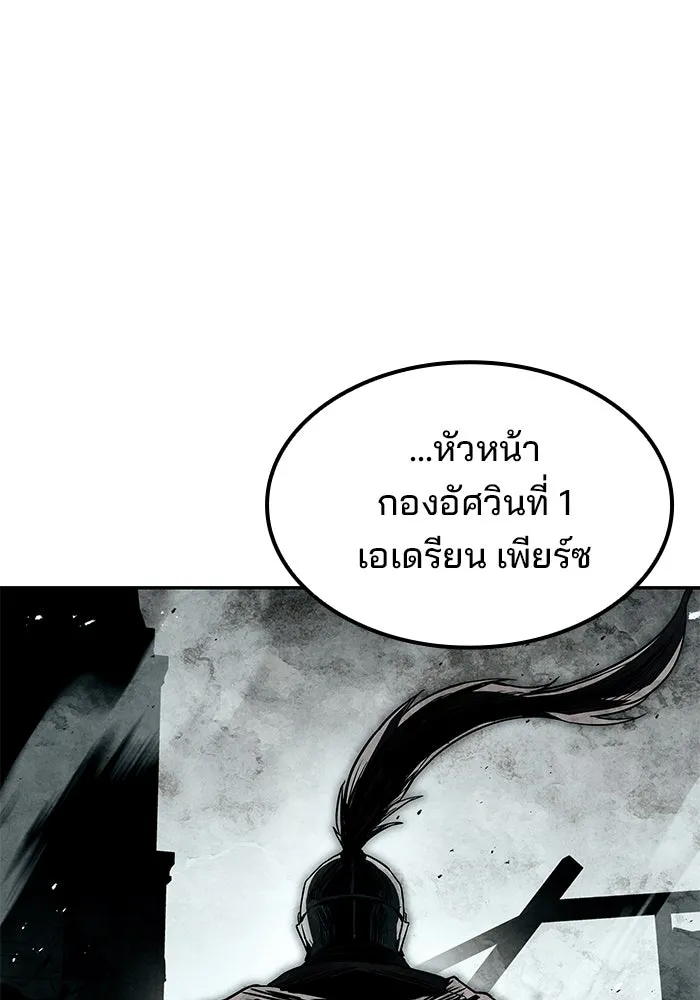 ครัวจอมเวท ตอนที่ 79 รูปที่ 137