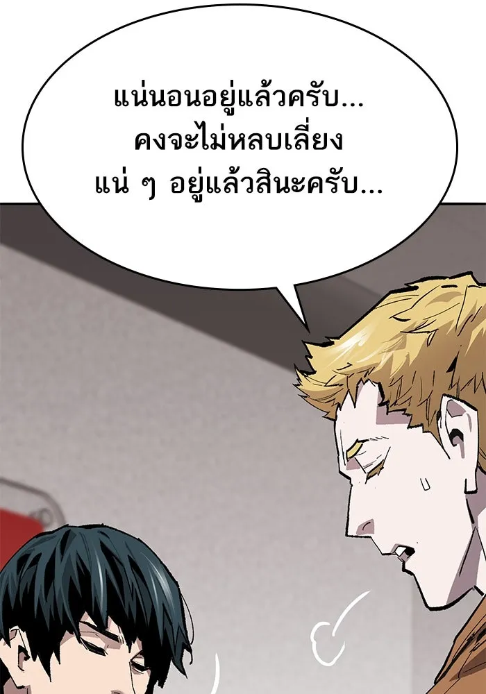 ยอดคนเลเวลทะลุ ตอนที่ 53 โลกที่ลุกเป็นไฟ (8) รูปที่ 46