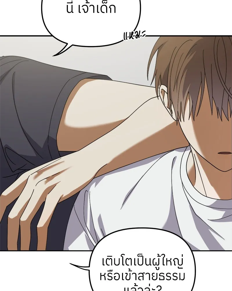 ย้อนเวลามาเป็นมักเน่ ตอนที่ 12 รูปที่ 46