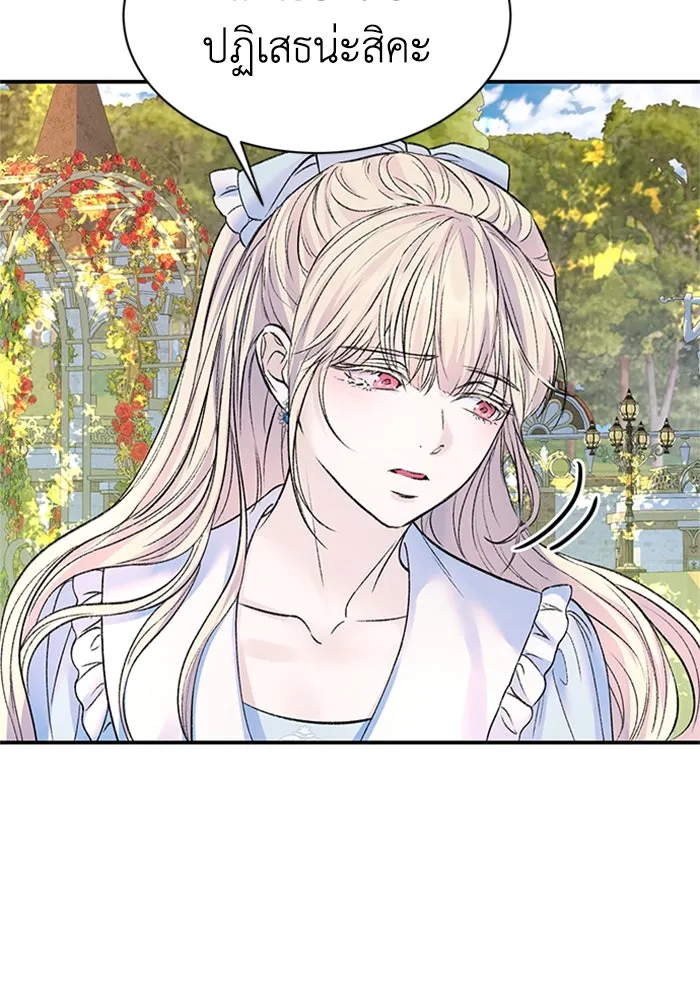 ไหนบอกว่าฉันใกล้ตาย ตอนที่ 60 รูปที่ 49