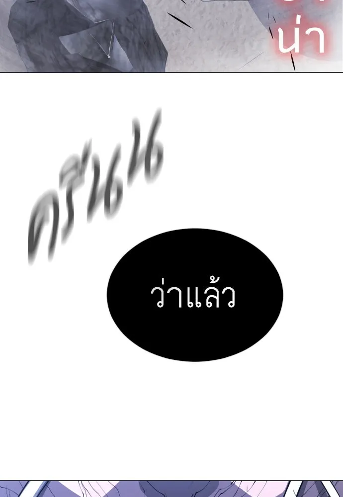 ยุคแห่งยอดมนุษย์ ตอนที่ 67 รูปที่ 142