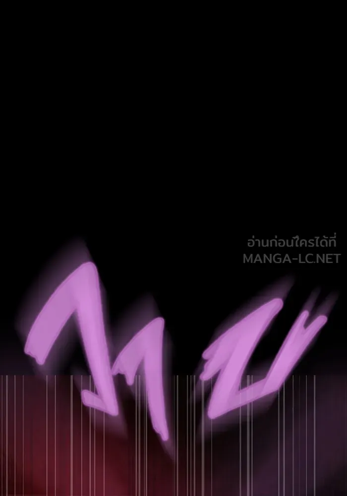 เพลเยอร์นักกินเหล็ก ตอนที่ 30 รูปที่ 159