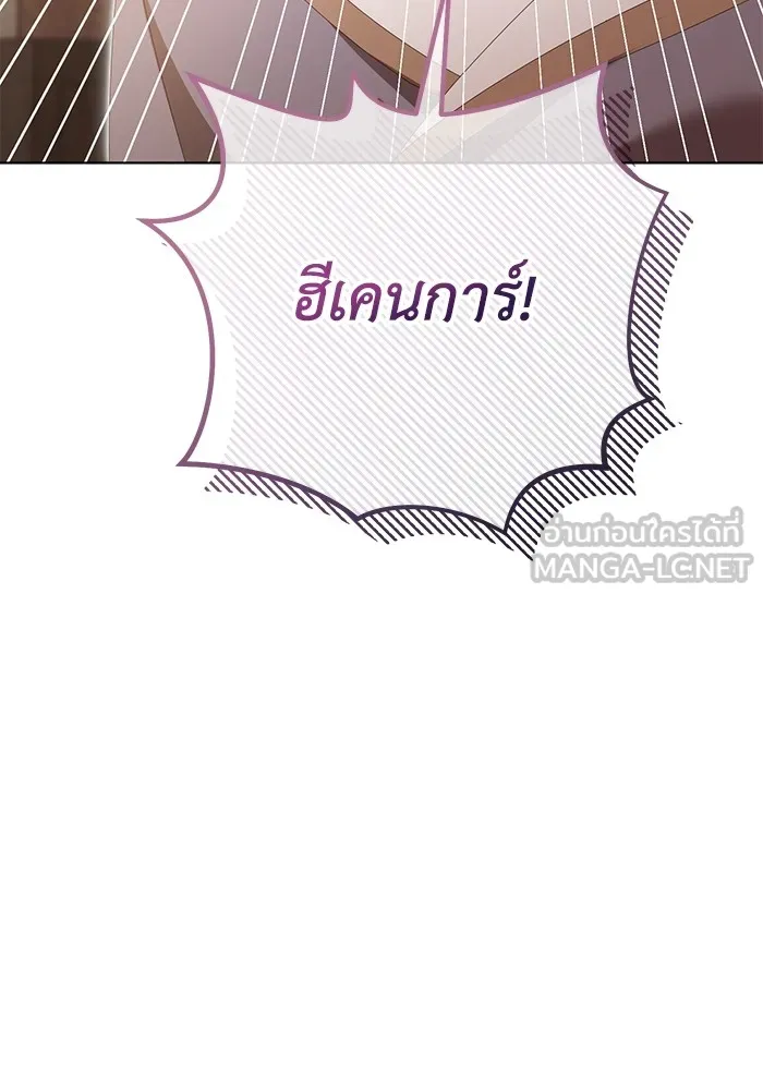 ชีวิตใหม่ในตระกูลมือสังหาร ตอนที่ 44 รูปที่ 15