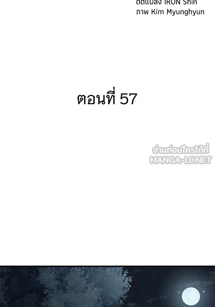 คุณปู่จอมยุทธกับหลานสาวสุดแกร่ง ตอนที่ 57 รูปที่ 57