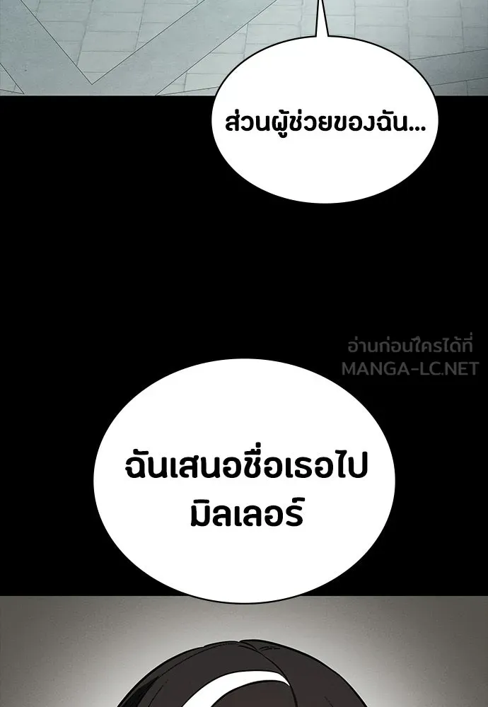 มือสังหารพันธุ์อมตะ ตอนที่ 71 รูปที่ 66