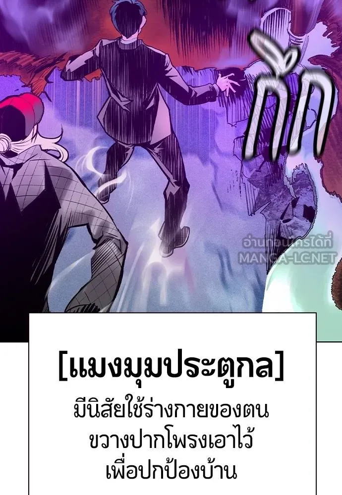 Jungle Juice ตอนที่ 149 รูปที่ 78