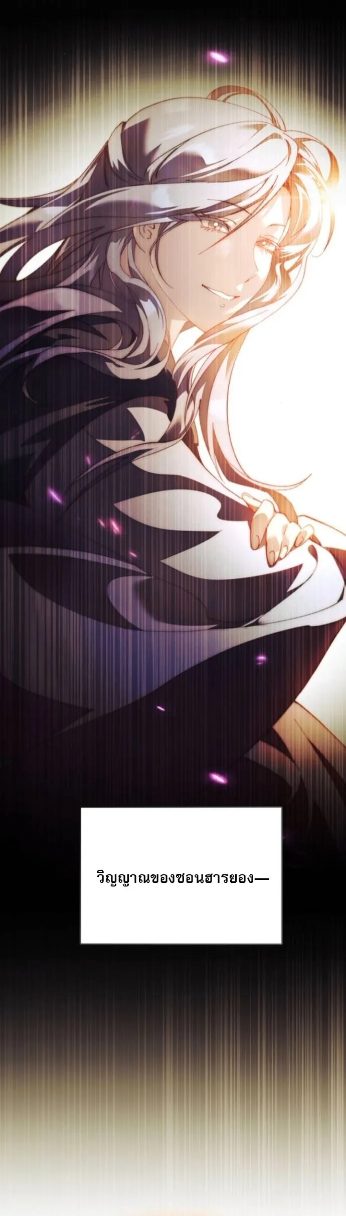 The Heavenly Demon Wants a Quiet Life มารสวรรค_ผ_แสวงหาความสงบ ตอนที่ ตอนที่ 51 รูปที่ 56