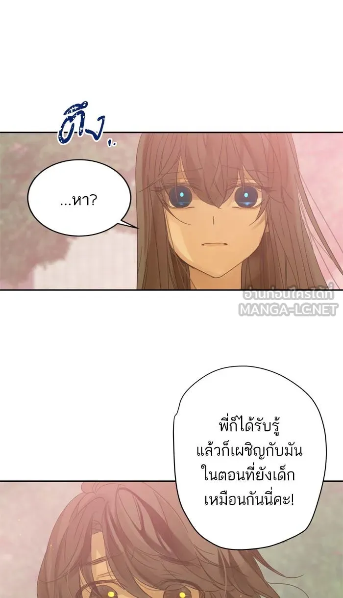 ฉันมันร้าย หรือเพราะโลกไม่น่ารัก ตอนที่ 87 รูปที่ 45