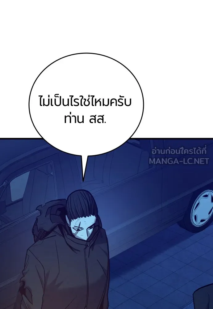 มือพิพากษา ตอนที่ 25 รูปที่ 174