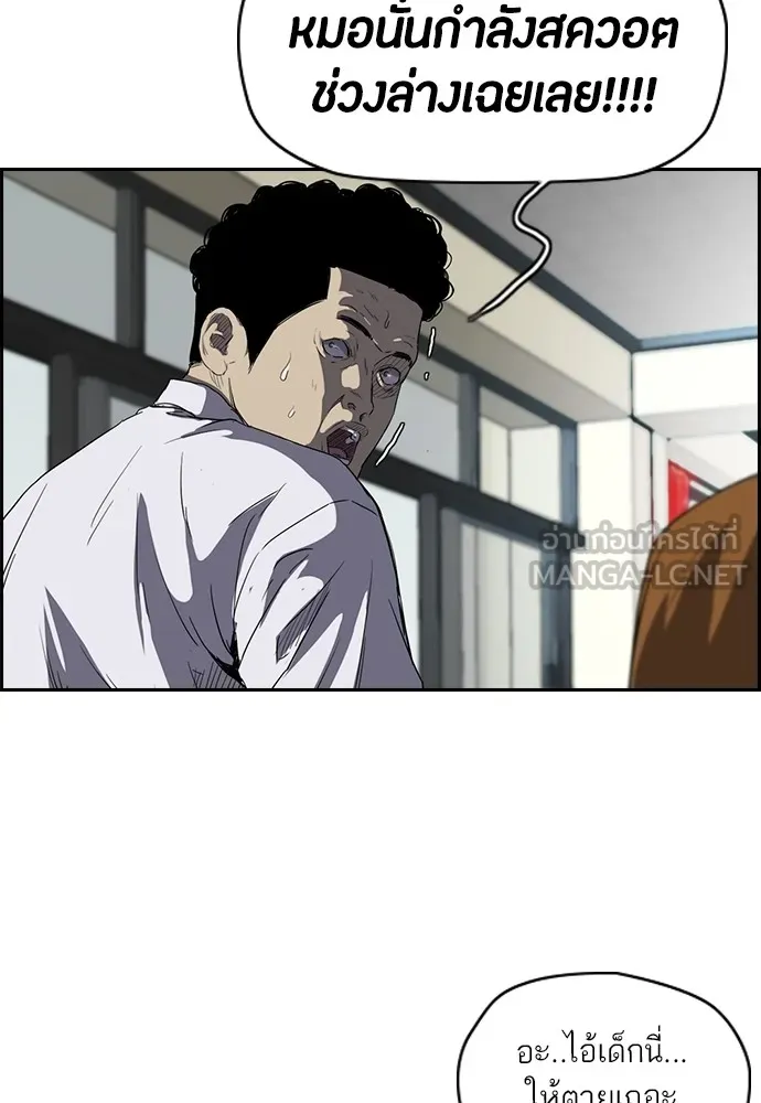 ปั่นสู้ฝันbrWind Breaker ตอนที่ 25 รูปที่ 48