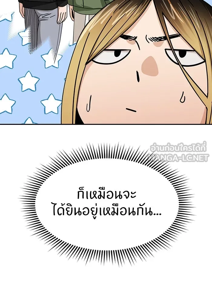 โชคชะตานำพารัก ตอนที่ 27 มาจากไหน รูปที่ 48