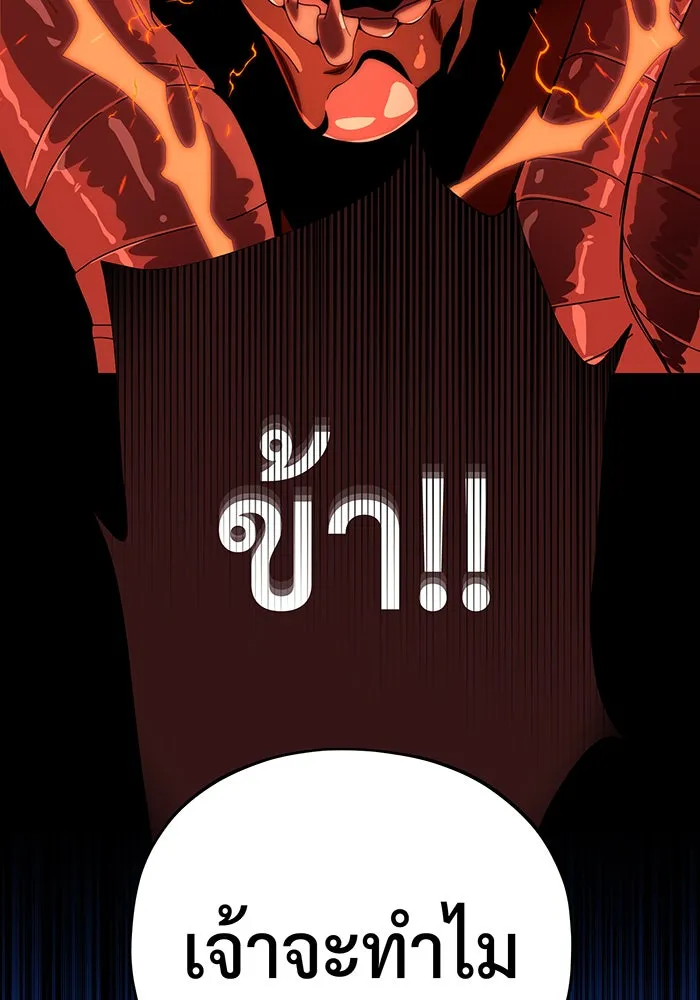 จอมเวทเกิดใหม่ในรอบ 66666 ปี ตอนที่ 117 รูปที่ 176