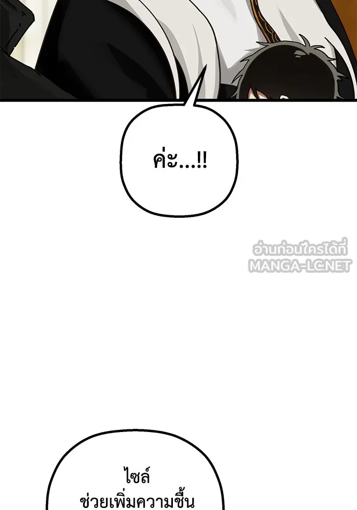 มัมหมีจ๋าหนูมาแบ๊ว ตอนที่ ตอนพิเศษ 22 (ตอนจบ) รูปที่ 63