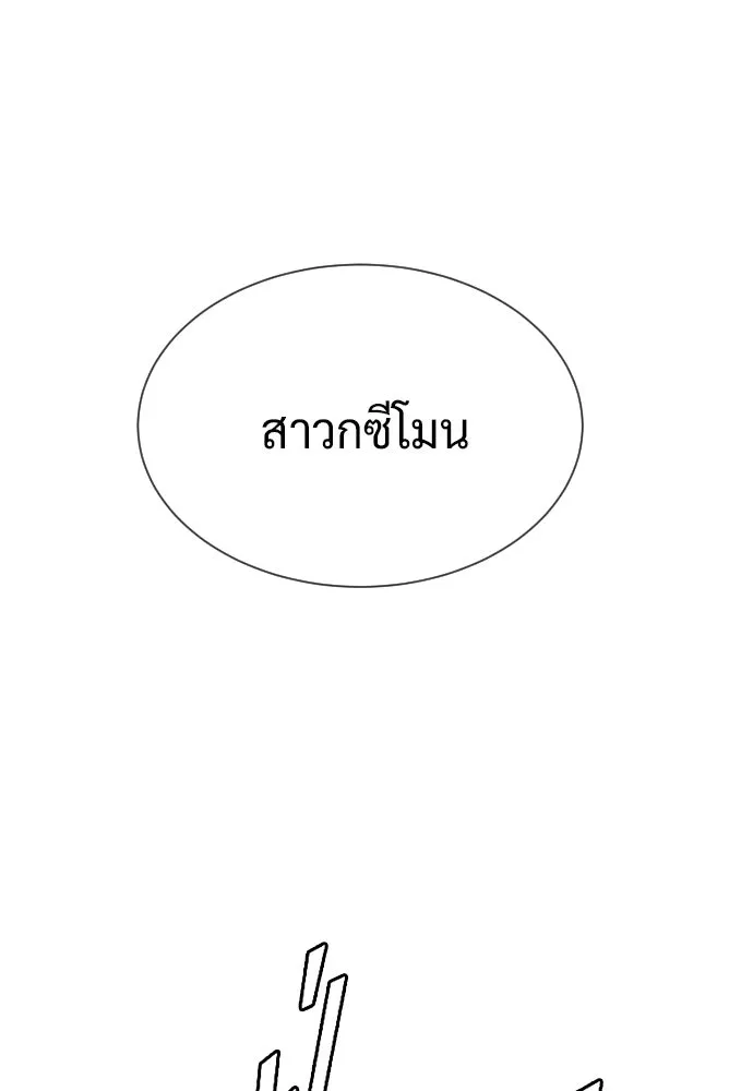 นักฆ่าย้อนวัย ตอนที่ 127 รูปที่ 17