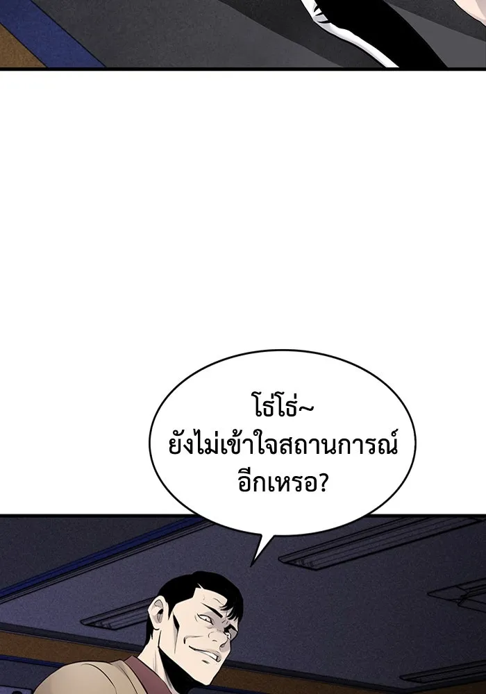 มีนา เกิดมาล่า ตอนที่ 9 รูปที่ 46