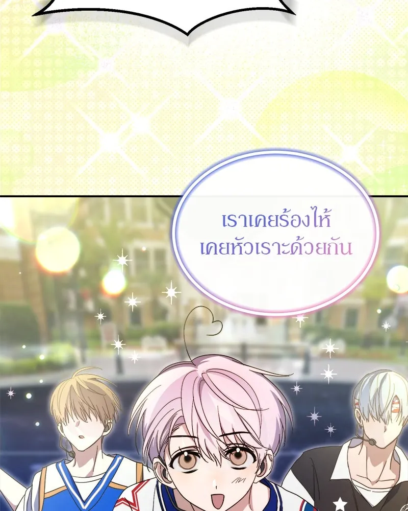 ย้อนเวลามาเป็นมักเน่ ตอนที่ 17 รูปที่ 94