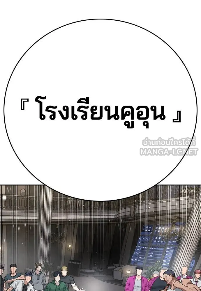 คูเซรา ตอนที่ 38 รูปที่ 258