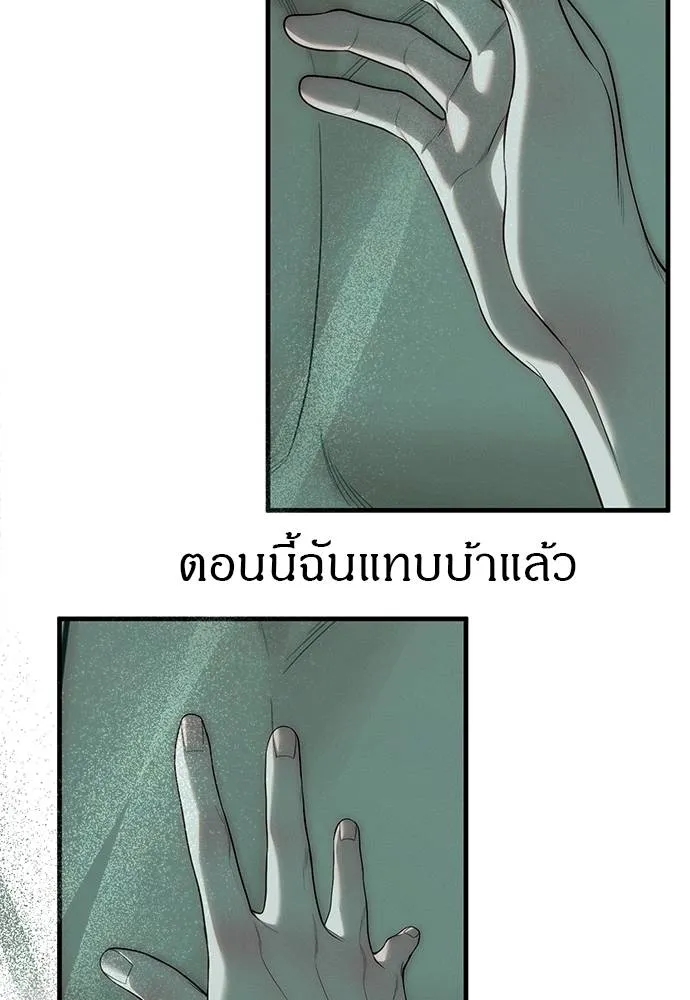 Undercover Chaebol ตอนที่ 91 รูปที่ 49