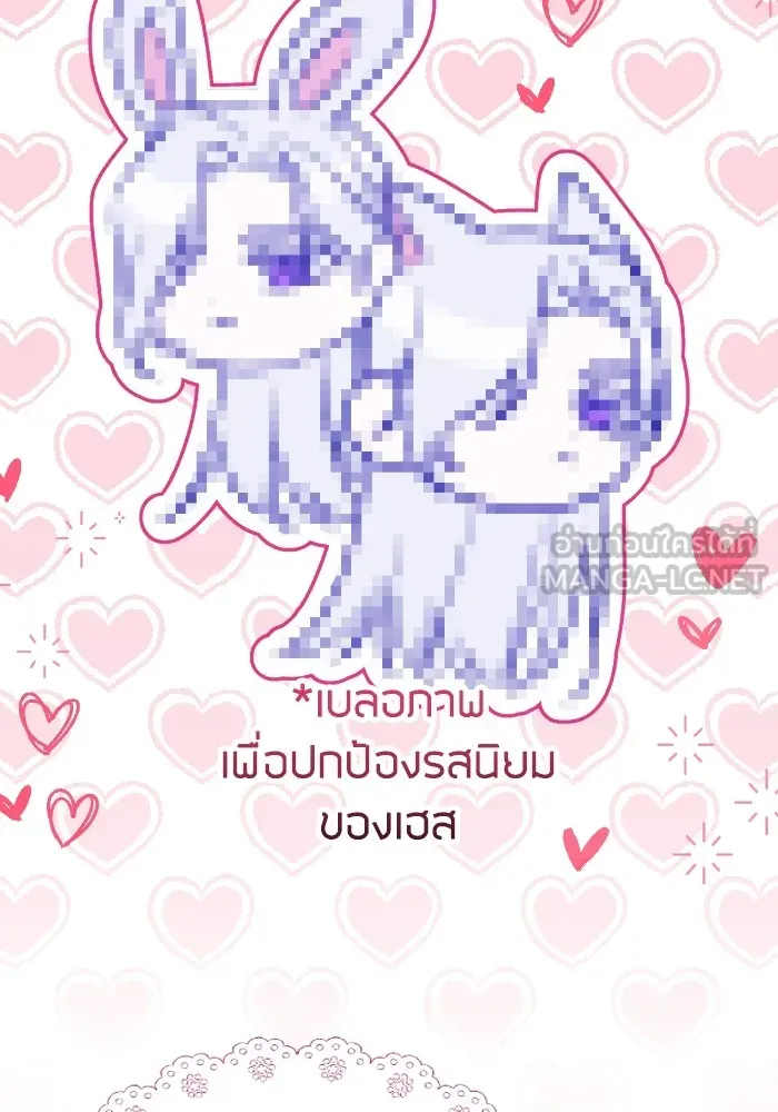 แด่ตัวละครโปรดที่ถูกทิ้ง ตอนที่ 82 รูปที่ 33