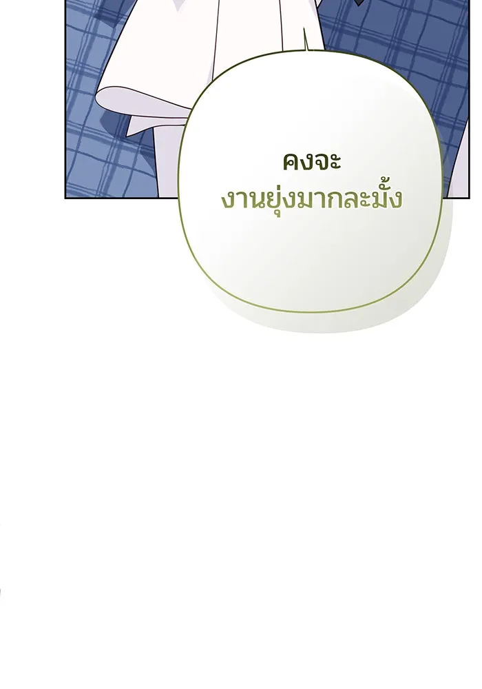 หนูน้อยทรราช ตอนที่ 73 รูปที่ 37