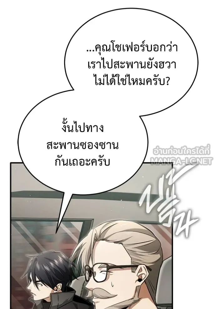 Regressor’s Life Aft ตอนที่ 53 รูปที่ 25