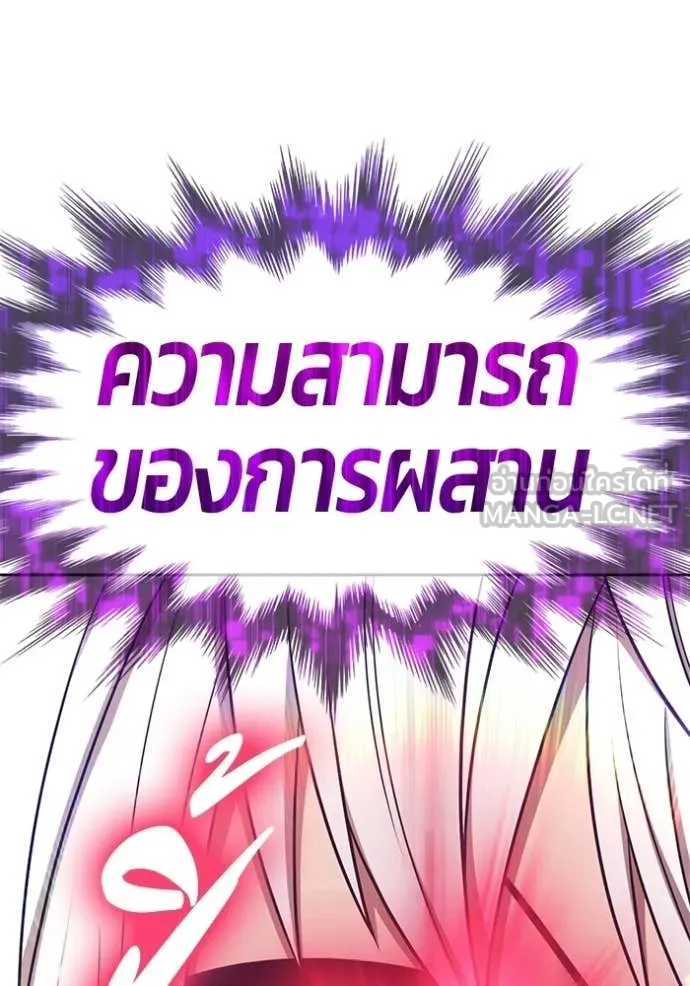 +99 ท่อนไม้ ตอนที่ 187 รูปที่ 294